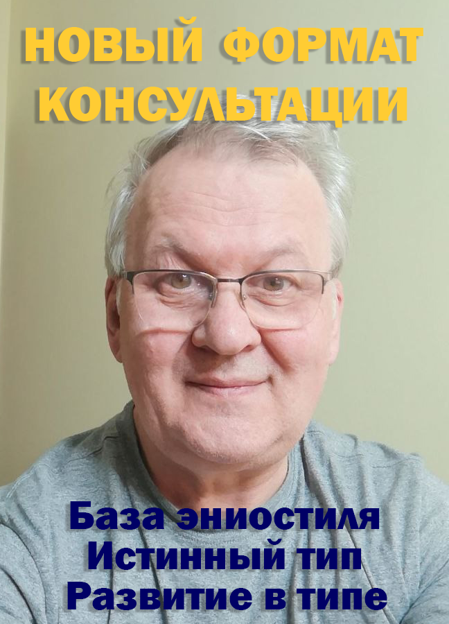 Записывайся на консультацию
