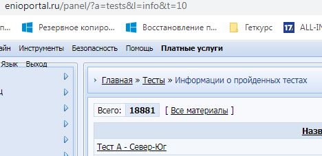 Уже 18881 человек протестировались