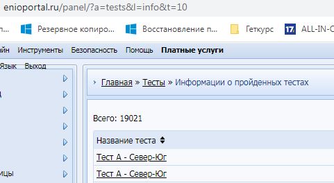 Уже 19021 человек протестировались